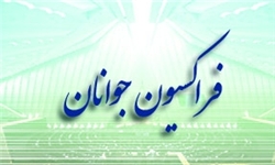 جوانان و عدم وجود امکانات/ پیشرفت جوانان حمایت می‌خواهد