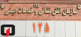 شش سوله بر اثر بارش سنگین برف در نیشابور فرو ریخت