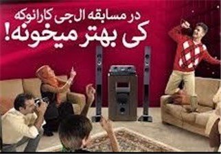 "کارائوکه" سلاح جدید جنگ نرم/ میکروفون جای مسلسل دشمن را گرفته است!