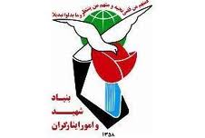 كرسی شاهد و ايثارگر در بنياد ملی نخبگان ايجاد شود