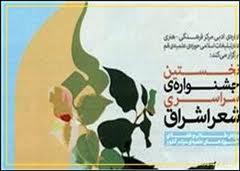 درخشش بانوی مازندرانی در نخستین جشنواره ملی شعر و ادب زنان تاریخ‌ساز