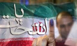 قواي سه‌گانه با همدلي خود،‌ مشارکت حداکثري مردم در انتخابات را فراهم کنند