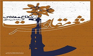 برگزاری‌کنگره شعر بانوی آفتاب در کرمانشاه