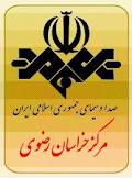 پخش زنده ی مراسم تحویل سال از حرم مطهر رضوی