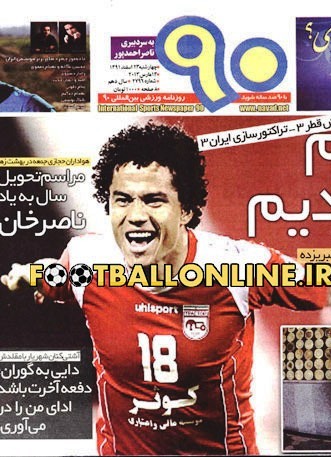 نيم صفحه روزنامه‌هاي ورزشي 23 اسفند
