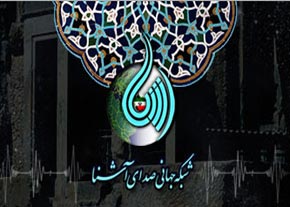 نوروز 1392 خورشيدي در صداي آشنا