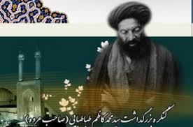 کنگره بین المللی صاحب عروه آغاز به کار کرد