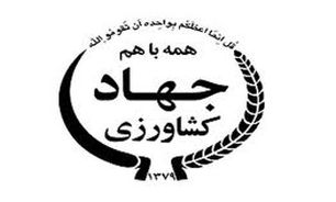 تخصیص 54 هزار هکتار از اراضی ملی برای توسعه کشت آذربایجان غربی