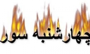 پیشینه ی جشن چهارشنبه سوری