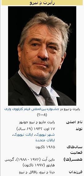 خواندنی هایی در رابطه با رابرت دنیرو، کورلئونه ای به یاد ماندنی