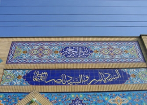 بقاع متبرکه خراسان رضوی از 29 اسفند پذیرای زائران هستند