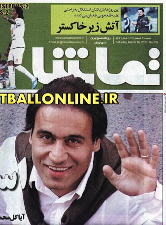 نيم صفحه روزنامه‌هاي ورزشي 26 اسفند