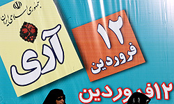 دوازدهم فروردین برگ زرین تاریخ انقلاب اسلامی است