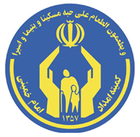 سه هزار مدد جوی کمیته امداد استان چهارمحال و بختیاری در انتظار دریافت تسهیلات هستند