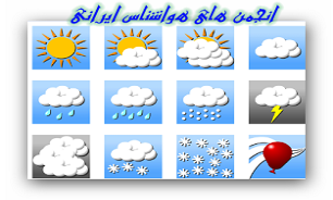 دمای هوابه زیر صفر می رود