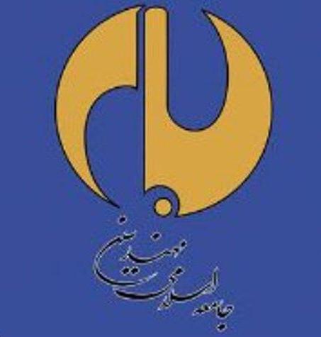 "باهنر" تيم اقتصادي تشکيل مي‌دهد