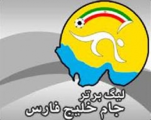 ناکامی قعر جدولی ها در سال 91 تکمیل شد