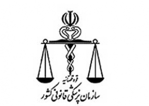 تله مديسين اداره كل پزشكي قانوني خراسان رضوي مورد بهره‌برداري قرار گرفت
