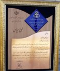 کسب عنوان برتر مراکز آموزش عالی کشور توسط روابط عمومی دانشگاه ‏ایلام