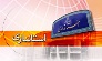 جذب 60 درصد از اعتبارات مرحله نخست سفر رهبری در خراسان شمالی