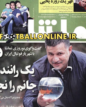 نيم صفحه روزنامه‌هاي ورزشي 28 اسفند