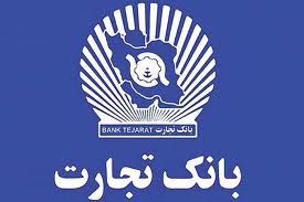 شعب کشیک بانک تجارت 30 اسفند نیز باز هستند