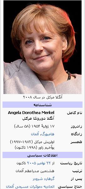 آنچه از زندگي‌نامه "آنگلا مرکل" که احتمالاً نخوانده‌ايد+ تصاویر