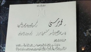 نامه مرسی به پرز مصیبت‌بار است
