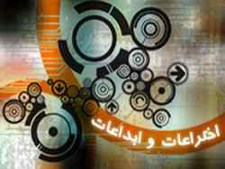 ساخت دستگاه کاهش دهنده مصرف برق در شيراز