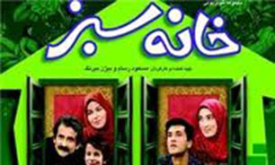سفره هفت سین در خانه سبز + فیلم