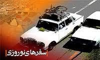 ارسال نقشه هاي مناطق گردشگري به اعضاي ستاد تسهيلات سفرهاي نوروزي سراسر کشور