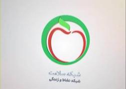 دكتر سلام نياز به توصيه هاي پزشكي را برطرف كرد