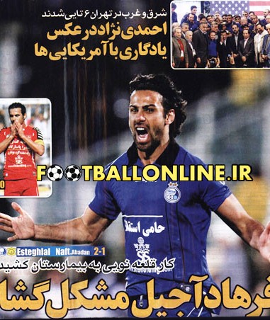نيم صفحه پنجم روزنامه‌هاي ورزشي پنجم اسفند