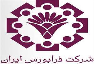 هشدار فرابورس درباره سو استفاده از اوراق تسهيلات خريد مسکن