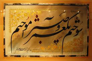 اعلام نتایج جشنواره ملی خوشنویسی حافظ قرآن
