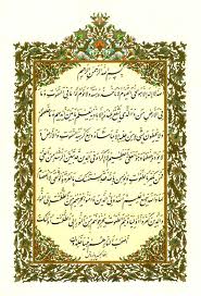 خواندن آیه الکرسی چه فوایدی دارد