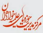 مردم خدمات حضرت آیت‌الله خوشوقت را فراموش نمی‌کنند