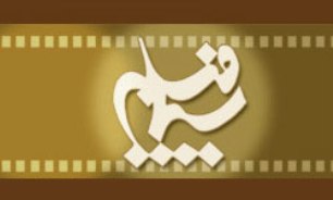 نگارش "گردان نور"بهروز شعیبی به پایان رسید