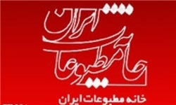 زمان همایش رسانه و انقلاب در مازندران تغییر کرد/ آغاز مراسم ساعت 16 ششم اسفند