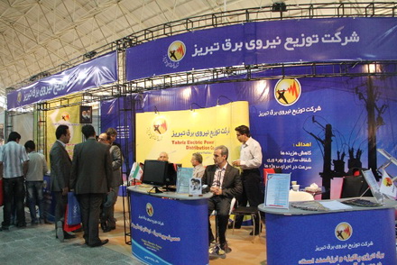 ارائه خدمات فروش و توزيع برق