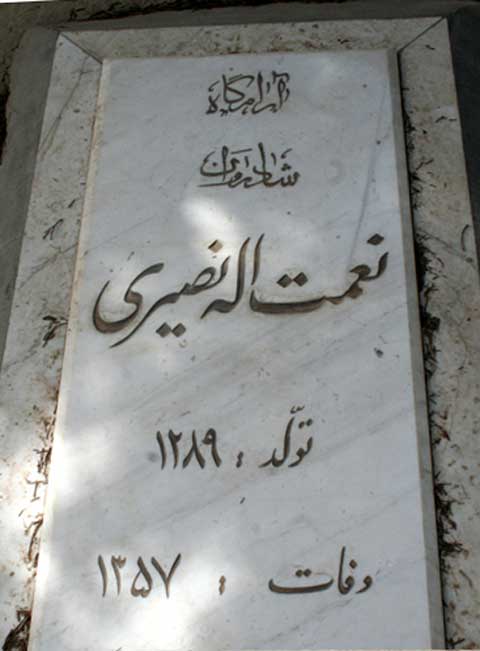 عکس/ سنگ قبر رئیس ساواک