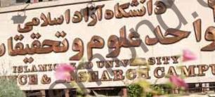 تیم شنای خواهران واحد علوم و تحقیقات به مقام  قهرمانی در مسابقات کشوری  دست یافت