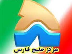 ویژه برنامه های صداوسیمای مرکزخلیج فارس برای یازدهمین دوره انتخابات ریاست جمهوری