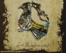 قصه‌گویی هنری است جهانی برای بیان پیام‌های مشترک