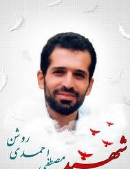 تمبر یاد بود و کتاب خاطرات 346 زن شهیده استان همدان رونمايي شد