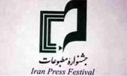درخشش زوج هنری خراسان شمالی در نوزدهمین جشنواره مطبوعات کشور