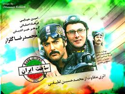 سری دوم "ساخت ایران" ساخته می شود