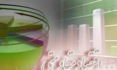 مراحل اجرایی آیین نامه اقتصاد مقاومتی در دانشگاه‌ها اعلام شد