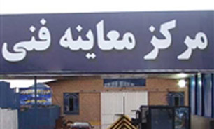 10 خط معاینه فنی موتورسیکلت ها آماده خدمات رسانی