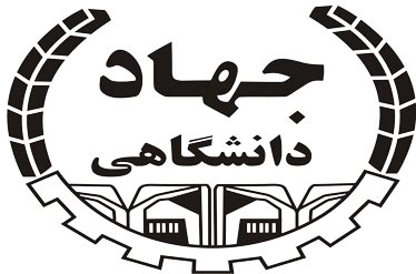 جهاددانشگاهي اردبيل واحد برتر کشور معرفي شد